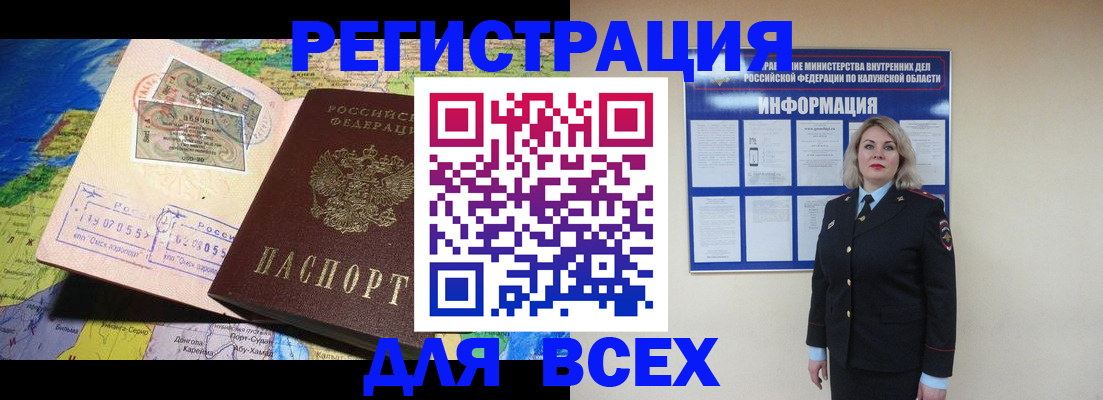 купить прописку в Торопеце