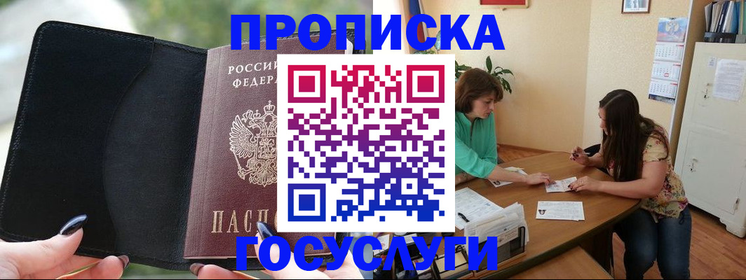 временная регистрация адрес в Торопеце