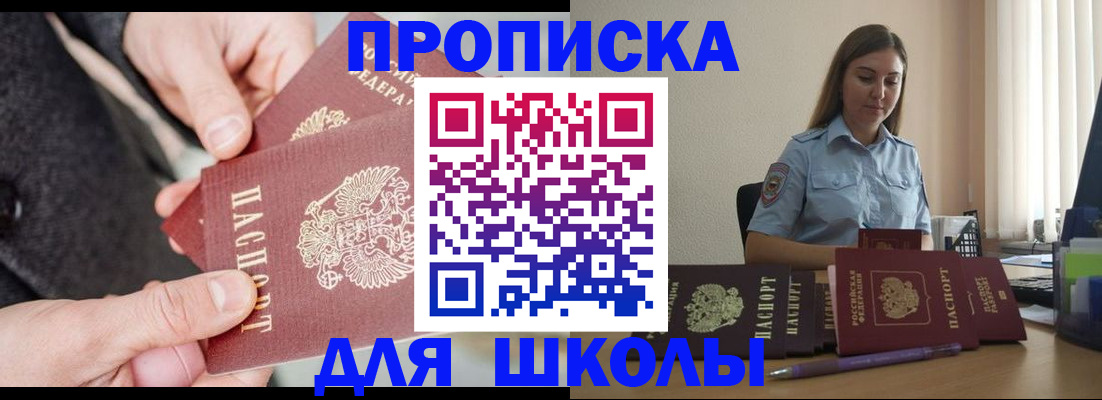 временная регистрация в Торопеце