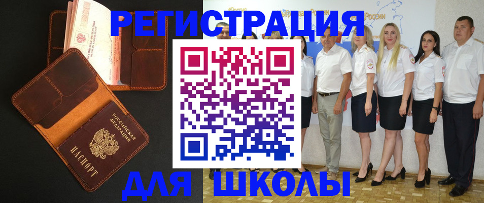временная прописка в Торопеце