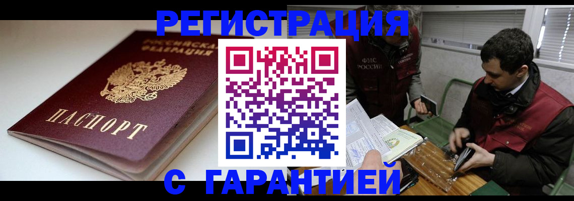 временная регистрация собственник в Торопеце